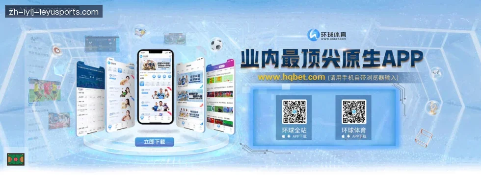乐鱼体育 banner