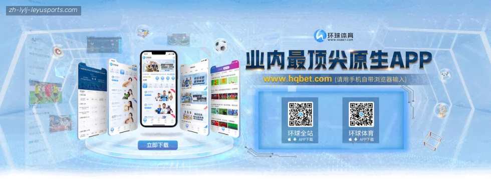乐鱼体育 banner
